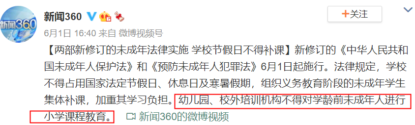 拉勾招聘：5月在線教育人才需求斷崖式下跌